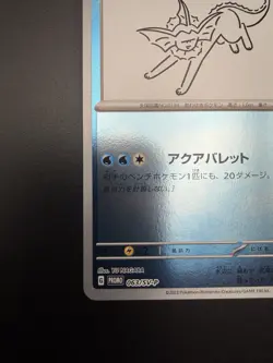 Vaporeon 063/SV-P YU NAGABA PROMO - Pokemon Card Japanese Scarlet & Violet NM - Image 5