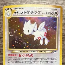 Light Togetic Darkness and to Light Holo Rare Japanese Pokemon Card No.176 HP60 - Image 2