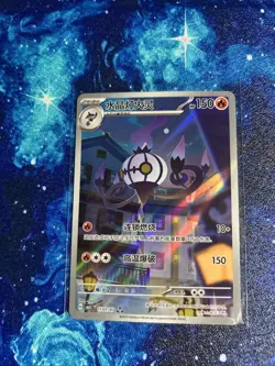 [NM] Chandelure 11 07/07 UR S-Chinese Pokemon Gem Pack Vol.3 CBB3C [CHN] - Image 1