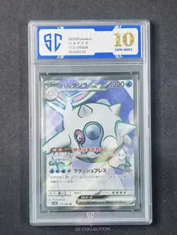 2025 Pokemon JPN Cetitan ex sv10 113/098 SR The Glory of Team Rocket #0025 SC 10 - Image 1
