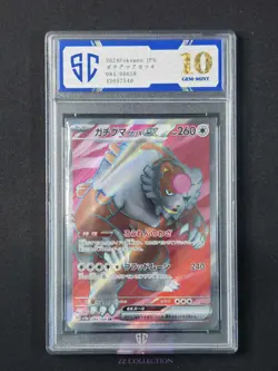 2024 Pokemon JPN Bloodmoon Ursaluna ex sv5a 084/066 SR Crimson Haze #7540 SC 10 - Image 1
