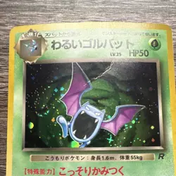 Dark Golbat Rocket Gang Holo Rare Japanese Pokemon Card No.042 1996 HP50 - Image 2