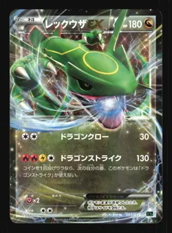 Pokemon Japanese Rayquaza EX Holo M Rayquaza EX Deck 005/018 Near Mint - Image 1
