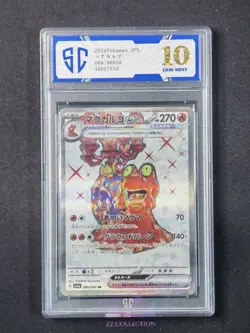 2024 Pokemon TCG Japanese Magcargo ex sv5a 080/066 SR Crimson Haze #7532 SC 10 - Image 1
