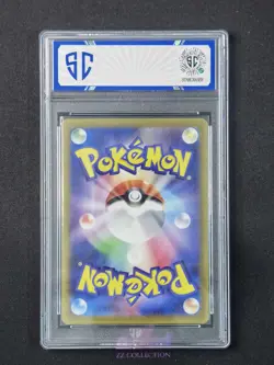 2024 Pokemon TCG Japanese Magcargo ex sv5a 080/066 SR Crimson Haze #7532 SC 10 - Image 2