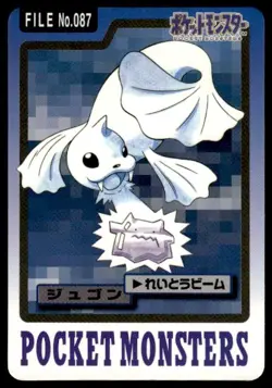 Dewgong File NO. 087 Bandai Carddass Series 3-4 Pokemon Japanese ~ HP Creased - Image 1