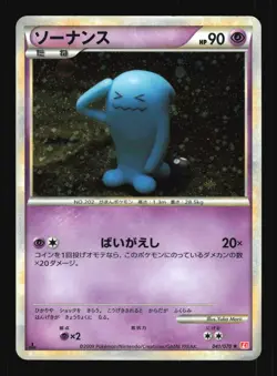 Pokemon Japanese Wobbuffet HeartGold Collection Holo Rare 041/070 Damaged - Image 1