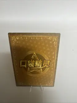 Pokemon Piplup Chinese Pocket Eif Baby Machine Card Elf Holo 024 SR MINT - Image 2