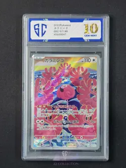 2023 Pokemon TCG Japanese Flamigo sv2D 082/071 AR Clay Burst Holo #0047 SC 10 - Image 1