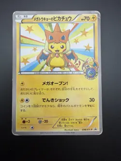 Pokemon Mega Tokyo's Pikachu Promo Japanese XY-P 098/XY-P Regular - Image 1