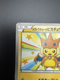 Pokemon Mega Tokyo's Pikachu Promo Japanese XY-P 098/XY-P Regular - Image 2