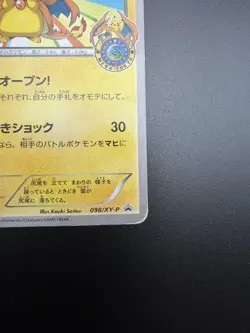 Pokemon Mega Tokyo's Pikachu Promo Japanese XY-P 098/XY-P Regular - Image 4