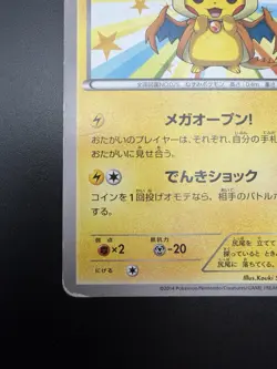Pokemon Mega Tokyo's Pikachu Promo Japanese XY-P 098/XY-P Regular - Image 5