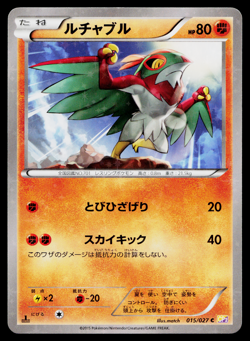 HAWLUCHA 015/027 LEGENDARY SHINE COLLECTION JAPANESE POKEMON TCG - Image 1