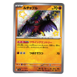 HAWLUCHA 282/190 sv4a SHINY TREASURE ex HOLO JAPANESE POKEMON TCG - Image 1