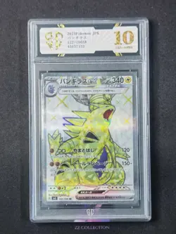 2023 Pokemon JPN Tyranitar ex sv3 122/108 SR Ruler of the Black Flame #7133 SC10 - Image 1