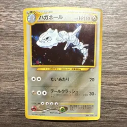 Steelix Gold, Silver, to a New World Holo Japanese Pokemon No.208 HP110 - Image 1