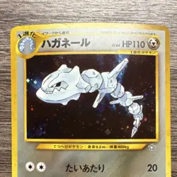 Steelix Gold, Silver, to a New World Holo Japanese Pokemon No.208 HP110 - Image 2