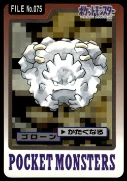 Graveler File NO. 075 Bandai Carddass Series 3-4 Pokemon Japanese ~ HP Creased - Image 1