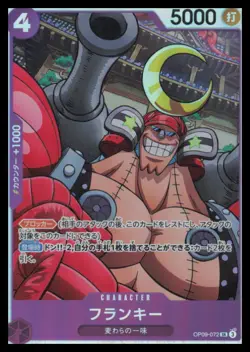 Franky OP09-072 SR The Best 2 One Piece Card Game CCG Japanese - Image 1