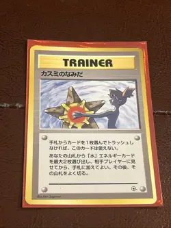 Misty's Tears (Banned Art) Gym 1 Heroes - Japanese Pokemon Card - 1998 #1 - Image 1
