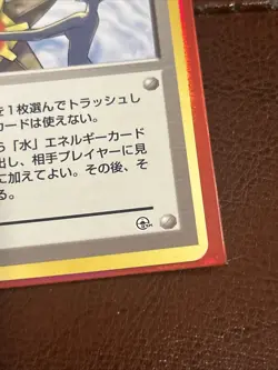 Misty's Tears (Banned Art) Gym 1 Heroes - Japanese Pokemon Card - 1998 #1 - Image 3