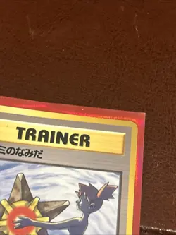 Misty's Tears (Banned Art) Gym 1 Heroes - Japanese Pokemon Card - 1998 #1 - Image 4