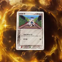 Aron - Mirage Forest 073/086 1st Edition Vintage Pokemon Card MP - Image 3