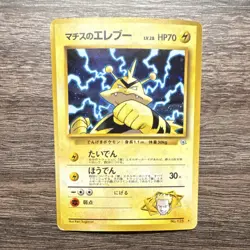 Lt. Surge's Electabuzz Gym Heroes Holo Japanese Pokemon Card No.125 - Image 1