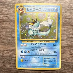 Vaporeon Jungle Holo Rare Pokemon Card No.12/64 1996 HP80 English - Image 1