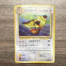 Pidgeot Jungle Holo Rare Japanese Pokemon Card No.018 1996 LV.40 HP80 - Image 1