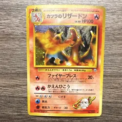 Blaine's Charizard Challenge Darkness Holo Rare Japanese Pokemon Card No.006 19… - Image 1