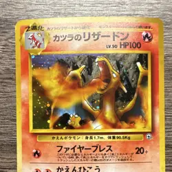 Blaine's Charizard Challenge Darkness Holo Rare Japanese Pokemon Card No.006 19… - Image 2
