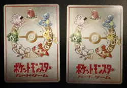 Pokemon Japanese Vending Series Card Lot ImakuniU’s PC Deck Exchange NM - Image 2