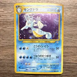 Kingdra Gold Silver New World Holo Rare Japanese Pokemon Card No.230 HP90 - Image 1