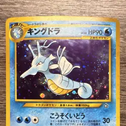 Kingdra Gold Silver New World Holo Rare Japanese Pokemon Card No.230 HP90 - Image 2