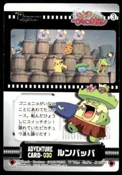Ludicolo Adventure Card 030 Zukan Carddass Pokemon Japanese ~ HP - Image 1
