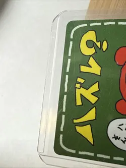 LoseU Vending Machine Cards Series 3 (Green) Regular (Japanese) NM🔥 - Image 3