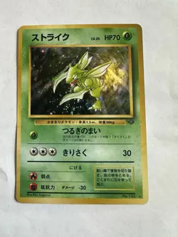 Scyther Pokemon Jungle Holo (Japanese) Pokemon Card No. 123 NM - Image 1