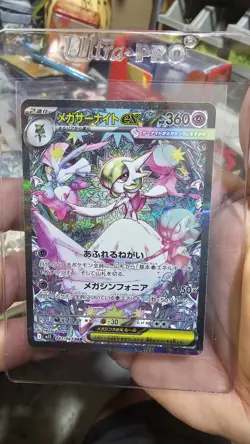 Pokemon Cards Mega Gardevoir ex SAR 087/063 M1S Mega Symphonia Japanese - Image 1
