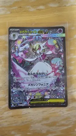 Pokemon Cards Mega Gardevoir ex SAR 087/063 M1S Mega Symphonia Japanese - Image 5