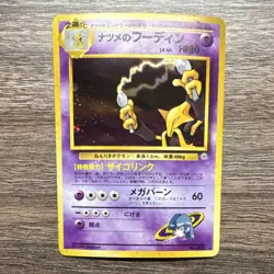Sabrina's Alakazam Challenge Darkness Holo Rare Japanese Pokemon Card No.065 19… - Image 1