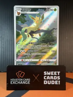 PTCG Pokemon Card Leafeon Chinese exclusive Gem Pack CBB2C-07 15/15 - Image 1