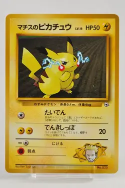 Pokemon card Lt. Surge's Pikachu No.025 Kuchiba City Gym No Rarity Japanese - Image 1