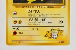 Pokemon card Lt. Surge's Pikachu No.025 Kuchiba City Gym No Rarity Japanese - Image 3