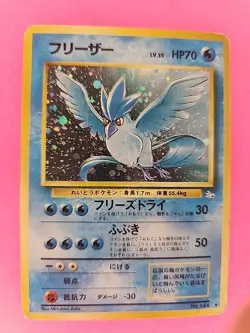 Articuno Holo Japanese Fossil Pokemon Card WOTC - Image 1
