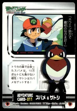 Taillow Adventure Card 011 Zukan Carddass Pokemon Japanese ~ MP - Image 1