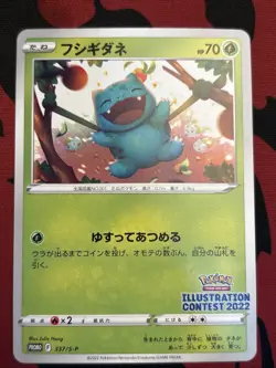 Bulbasaur - 337/S-P - Illustration Contest Promo Rare Japanese Pokemon Card - NM - Image 1