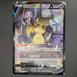[US SELLER] Pokemon S-Chinese Mimikyu V CSR CS4.5C 077 Trainer Gallery Card - Image 1