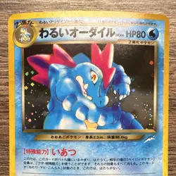 Pokemon Japanese Feraligatr Holo Card No.160 Pocket Monsters - Image 2